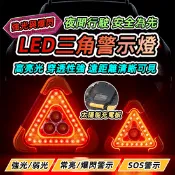 【生活市集】多功能LED可充電警示燈三角架(27x24x4cm) 可收納摺疊設計 手電筒