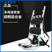 可開發票超輕鋁合金行李摺疊背架漁具徒步旅行登山背架戶外背架不可揹人釣魚背架 磯釣 海釣 釣魚 徒步 旅行 登山 戶外背架