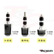 【RIDEA瑞迪亞】 碳纖維平衡端子 卡夢平衡端子 加重款 標準款 羽量款 各車種