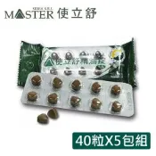 【使立舒】精油錠/口含錠(40粒/包)X5包組