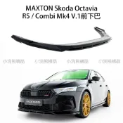副廠 MAXTON Skoda Octavia RS Liftback Combi 4.5 V1 雙層 前下巴 Mk45