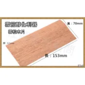 【雪茄專用配件】加速雪茄醇化利器，小號、大號 雪松木片，雪茄盒 內墊 分割