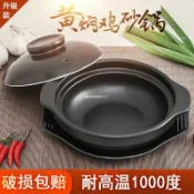 全球選品1館 生活百貨 黃燜雞米飯砂鍋煲仔飯乾燒鍋耐高溫陶瓷小沙鍋淺鍋碗商用石鍋