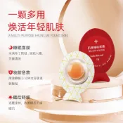 泊泉雅 小雞蛋睡眠面膜 免洗 膚色暗淡 缺水乾燥 蝦紅素晚安凍 塗抹面膜
