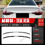 適用2017-2024 奧迪A4 B9 S4款頂翼 尾翼 擾流板 小鴨尾翼 定風翼 A4 B9 S4改裝