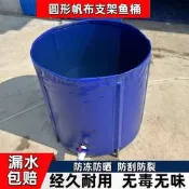【可開發票】帆布魚池加厚圓形可折疊支架防水布釣魚水池換水桶家用戶外水水桶【满额免運】