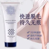 信福 日本Cecile Maia脫毛膏 除毛膏 快速溫和無刺激 閏柔女腋下腿毛全身脫毛 除腳毛 除腋毛 去腿毛神器