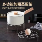 【免運出貨】不鏽鋼蒸架蒸菜三腳架家用蒸籠三角架隔水廚房鍋內蒸飯架子蒸菜架