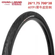 歡樂購物網 朝陽H481犀牛皮防刺自行車外胎26 x1.75公路車700/38半光頭輪胎