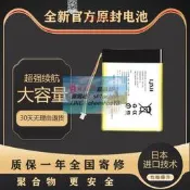 樂享購✨LJXH 適用廣州文石ONYX boox電子書閱讀器306483 C65 ML T68電池