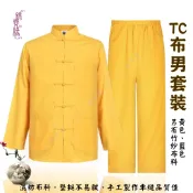 『錦霓緣』 棉質中國服男套裝 黃色 寶藍 青色 唐裝 中山裝 中國風 禪服 道服 靈修 母娘 慈惠堂 誦經