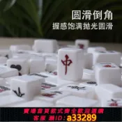 島嶼好物 【可打統編 公司貨】御圣日本麻將牌家用手搓中號手打麻將亞克力麻將日式配點數籌碼棒
