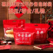 透明吐司袋 250克450克烘焙手提袋 PP手提夾鏈袋 50入 土司袋 夾鍊袋 西點袋 餅乾袋 hubc7u9ywu