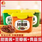 六月鮮蔥香甜醬300克裝，家用甜醬，適用於老北京炒麪、手工煎餅、豆醬、醬料、調味料。