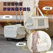【破損包賠】免運🚛寵物外出籠 寵物拉桿箱 雙層外出大容量巴士便攜貓包春夏透氣狗狗可折疊手提包
