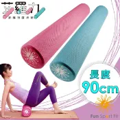 [爾東體育] Fun Sport fit 艾羅力筋膜按摩滾筒 長款90cm 瑜珈柱 瑜珈滾輪 按摩滾輪 滾筒