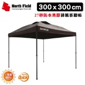 悠遊山水戶外生活館 【North Field 美國 Ares阿瑞斯 27秒防水黑膠排風客廳帳(300x300cm)《咖啡色》】END633C/天幕帳/速立帳