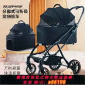 什物集 【台灣公司 可開發票】自動收車寵物推車超輕便攜大中小犬外出遛狗遛貓咪可分離四輪狗車