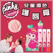 【百利市購物中心】【韓國Pink Princess】兒童潤色護唇膏