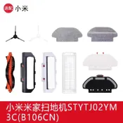 米家掃拖機器人配件 STYTJ02YM S10 3C 耗材 配件 主刷 三腳 邊刷 掃地機器人 LDS B106GL