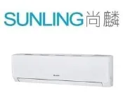尚麟 最高補助$5000 格力 1級尊爵 變頻單冷 一對一冷氣 GKS-105CI/GKS-105CO 19~20坪4噸