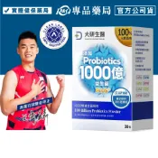 大研生醫 1000億益生菌PLUS+粉包 (專利多層包埋 全素可食) 30包/盒 專品藥局 【2033557】