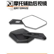 [熱銷]SUPAGP摩託車改裝光陽彎道情人賽艇後視鏡勁戰G6通用大視野反光鏡