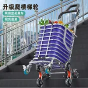 和風選集 【輕量爬樓】摺疊購物車 買菜車 小拉車 推車 手拉車 爬梯車 鋁合金車架 便攜收納 省力靜音輪 老人買菜必備 家用萬用