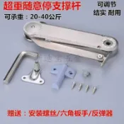 🪐桃園出貨🪐 重型任意停大力神液壓桿隨意停柜門上翻加厚支撐器櫥柜折疊支撐桿