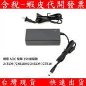 適用 AOC 螢幕 19V AC 變壓器 24B1XH/24B1XHS/24B2XH/27B1H LED 顯示器 電源線