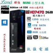 聯強 Intel 四核心 Win10 迷你主機、8G記憶體、120G固態+1TB傳統雙硬碟、2GB獨立顯卡、DVD燒錄機