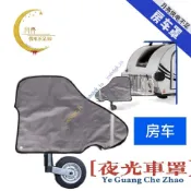 拖曳式露營車連接器牽引頭罩 防塵防雨三角架保護罩 加厚防潑水抗UV 戶外停車長途旅行露營車主收納適用