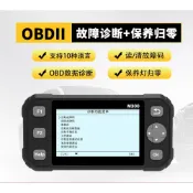 寓偉 M300 obd2汽車診斷儀 obd2 汽車故障診斷 elm327 保養燈歸零 通用型診斷儀（繁體中文）