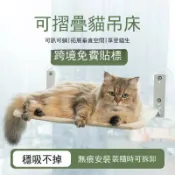 鴻運通商行 可折疊陽臺夏季透氣涼席貓吊床強力吸盤貓咪掛式窗戶吊床肥貓貓窩