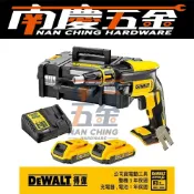 (店+)【DEWALT 得偉】南慶五金 公司貨  德偉 得偉 DEWALT 18V 鋰電無碳刷隔間用起子機 DCF620D2 DCF620B