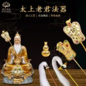 【道教法器】太上老君法器 拂塵八卦葫蘆芭蕉扇 三清道祖開運配件 風水擺件 鎮宅辟邪 法事用品 開運 招財
