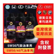 1L機油 【霹靂豹】 5W40 全合成機油 5W50 5W30 C3 潤滑油 10W40 15W40 油精 10W20