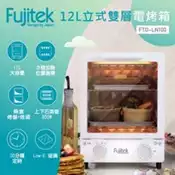 【百利市購物中心】【富士電通】12L立式雙層電烤箱 FTO-LN100