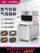 逸選生活 【台灣公司 可打統編】氣調保鮮盒包裝機抽真空充氮氣封膜機熟食保鮮鹵味水果餐盒封口機