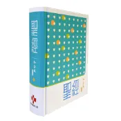 中文聖經 16x12和合本2010學生本.上帝版.神版.輕便型.橫排.硬面白邊.藍/紫.查經.讀經.小組.禮品