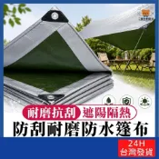 防刮耐磨防水篷布【寶包老闆】台灣公司現貨 雨布傘 防曬布 遮雨布 篷布 戶外防雨布 帆布遮雨棚車庫帆布 耐磨 遮陽布