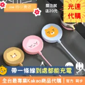 現貨｜預購【Joe的小賣店】萊恩 春植 Kakao APPLE WATCH 無線充電 充電線 Apeach 代購