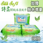 Silk Soft 詩柔 80抽 24包入 加厚 EDI純水 濕紙巾 獨立蓋  台灣 南六  2/15供貨