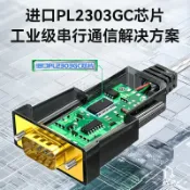 協貿國際日用品生活館 帝特usb轉rs232串口線工業級COM口轉換type-c連接電腦9針九針db9公母頭打印機數據線一對多USB轉串口線