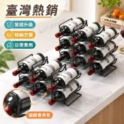 🚛臺灣出貨📞紅酒置物架家用葡萄酒架擺件展示架酒櫃置物架高顏值放酒簡易餐桌