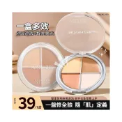 (店+)『天天秒發』 遮瑕膏 遮瑕 黑眼圈遮瑕 四色遮瑕盤 淚溝遮瑕 茗希芝四色遮瑕膏不卡粉臉部提亮遮蓋斑點痘印修容高光一體盤