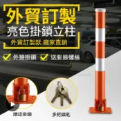 🔥免運 哇 是美居🔥地鎖 車位鎖 停車鎖 加厚抗壓 警示柱 活動停車位地鎖 佔位鎖 車庫地鎖 擋車立柱鎖 禁止停車柱
