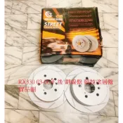 LEXUS RX330 03-06 後 煞車盤 後盤 碟盤 剎車盤 劃線盤 鑽孔劃線盤 外銷件 競技塗層盤 一組2片