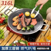 精選🎉316不銹鋼烤肉盤戶外露營烤盤韓式煎烤盤家用卡式爐烤盤電磁爐用烤肉盤不粘鍋烤盤無煙煎烤盤露營烤盤 烤肉盤 燒烤盤