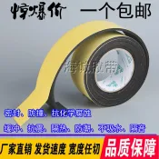 協貿國際日用品生活12館 包郵 EVA黑色單面泡棉膠 發泡條海綿防震膠帶泡沫膠帶 3MM厚